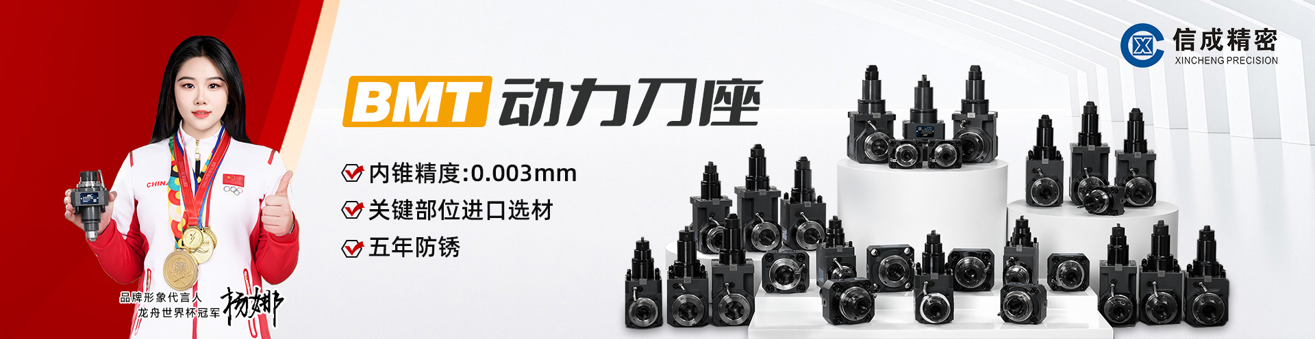 洛陽(yáng)信成精密機(jī)械有限公司