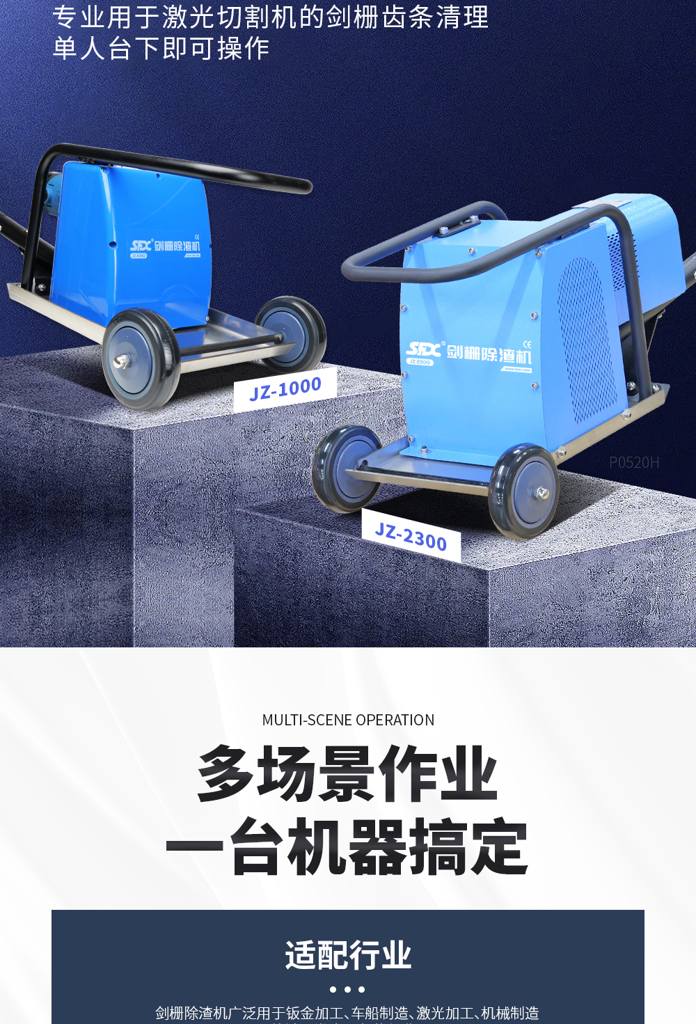 【更新】劍柵除渣機(jī)詳情P0520HMG_02.jpg