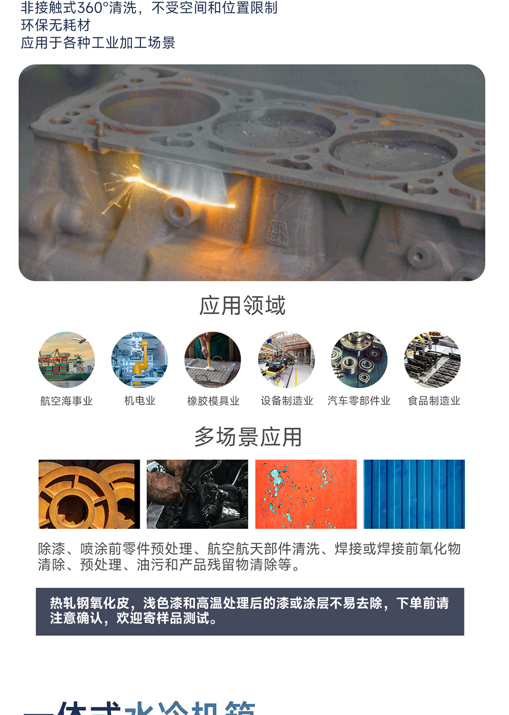 1775897410992600.jpg 【更新】?jī)?nèi)貿(mào)-sfx--水冷一體激光清洗機(jī)-詳情-Q0409HMG_08.jpg