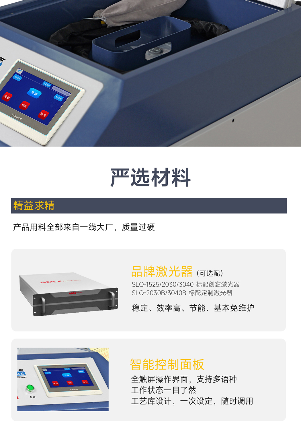1775897420607498.jpg 【更新】?jī)?nèi)貿(mào)-sfx--水冷一體激光清洗機(jī)-詳情-Q0409HMG_11.jpg