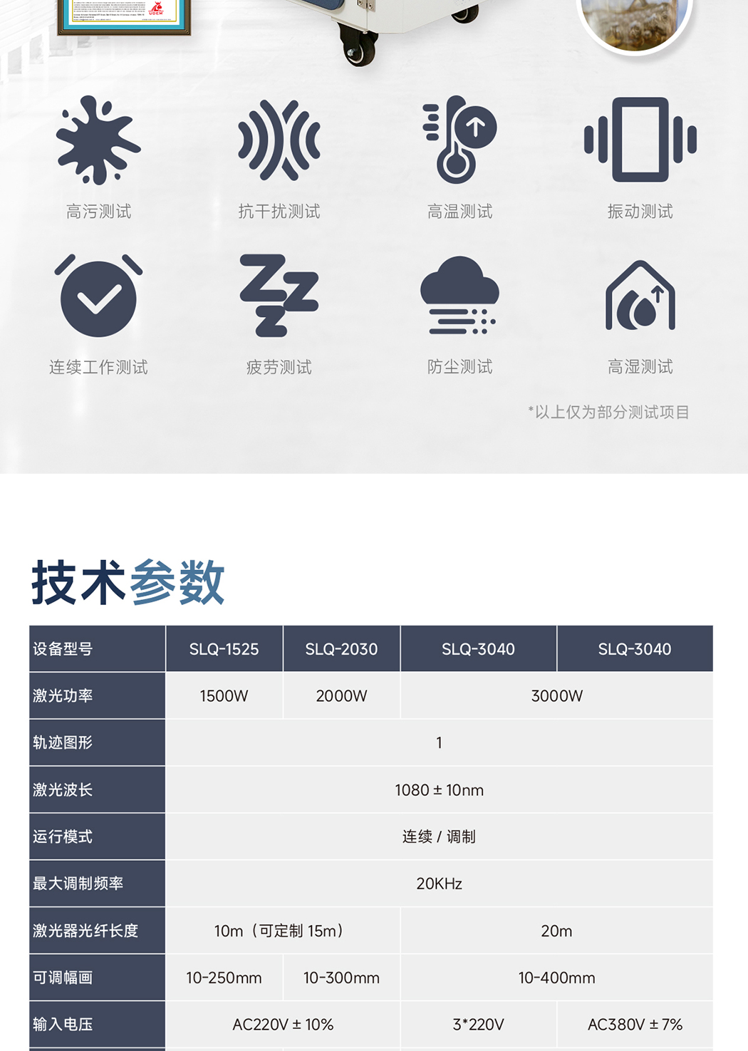 1775897432954509.jpg 【更新】?jī)?nèi)貿(mào)-sfx--水冷一體激光清洗機(jī)-詳情-Q0409HMG_13.jpg