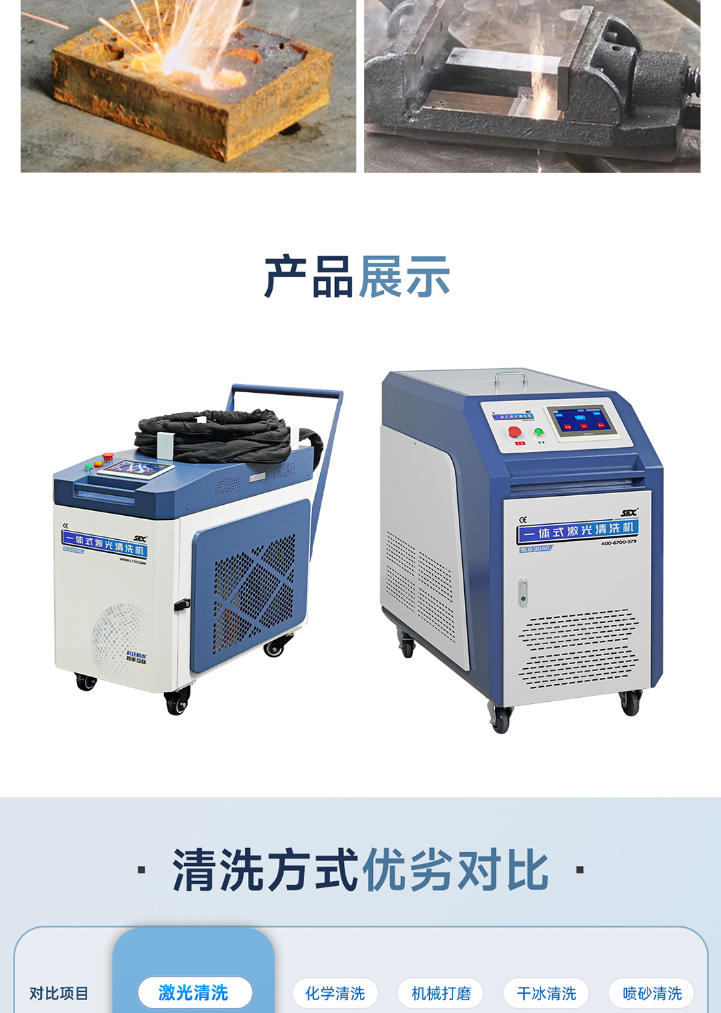 1775897442595034.jpg 【更新】?jī)?nèi)貿(mào)-sfx--水冷一體激光清洗機(jī)-詳情-Q0409HMG_16.jpg