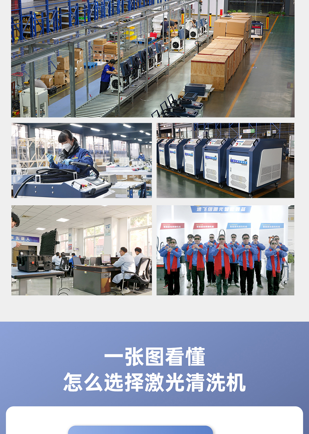1775897449753483.jpg 【更新】?jī)?nèi)貿(mào)-sfx--水冷一體激光清洗機(jī)-詳情-Q0409HMG_18.jpg