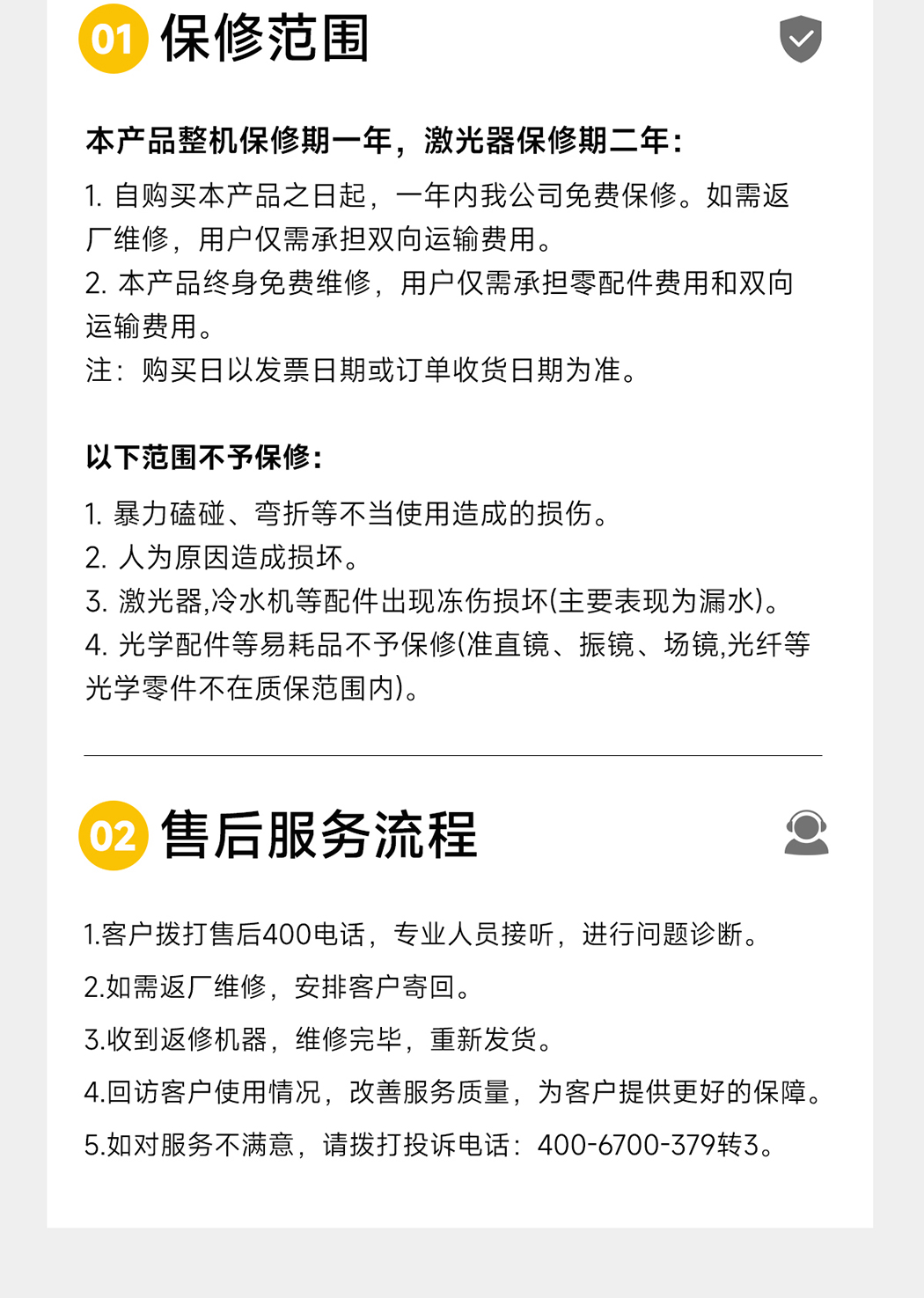 1775897455820242.jpg 【更新】?jī)?nèi)貿(mào)-sfx--水冷一體激光清洗機(jī)-詳情-Q0409HMG_20.jpg