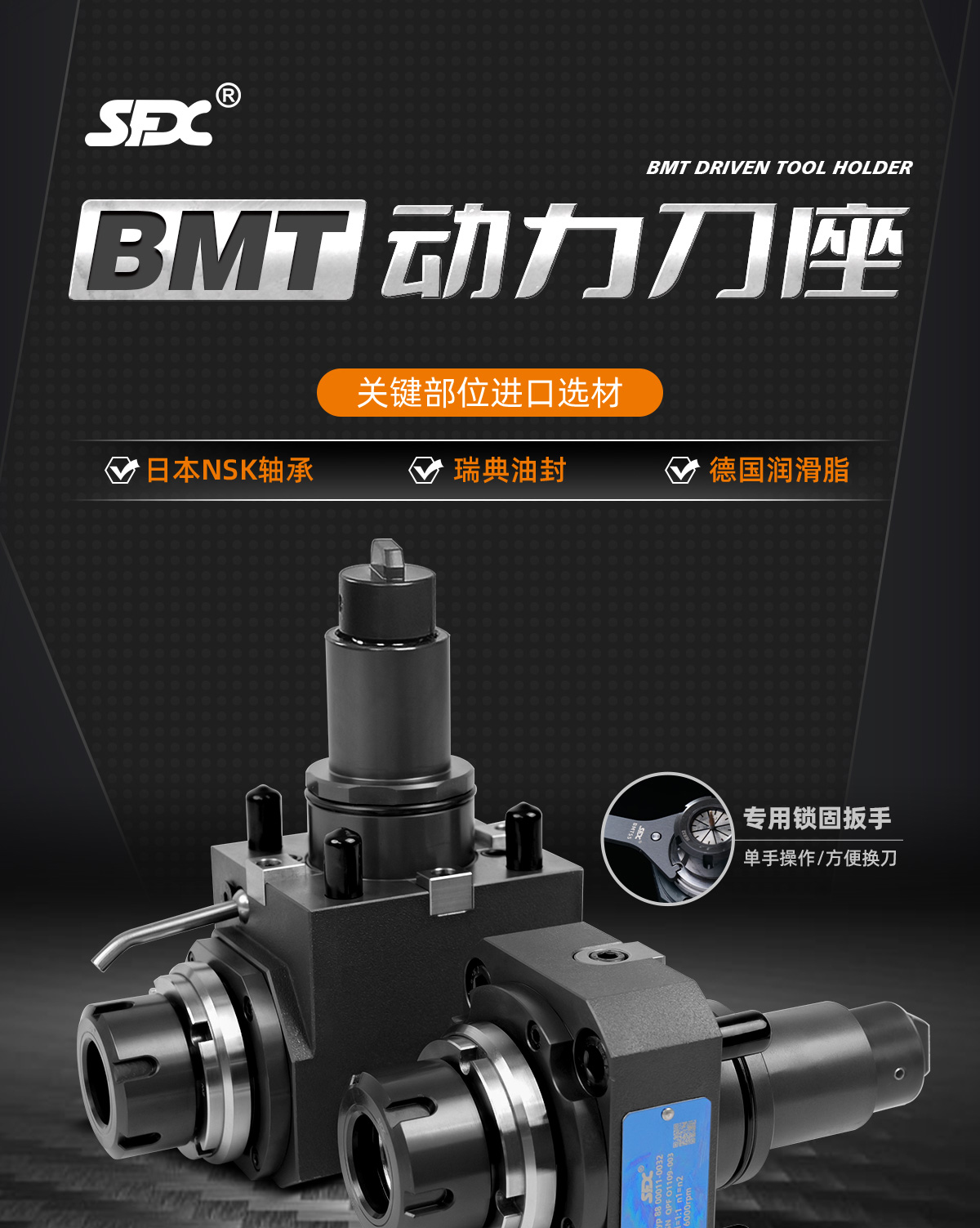 1781507113503428.jpg 【更新】BMT動(dòng)力刀座詳情頁(yè)Q0611HMG_01.jpg