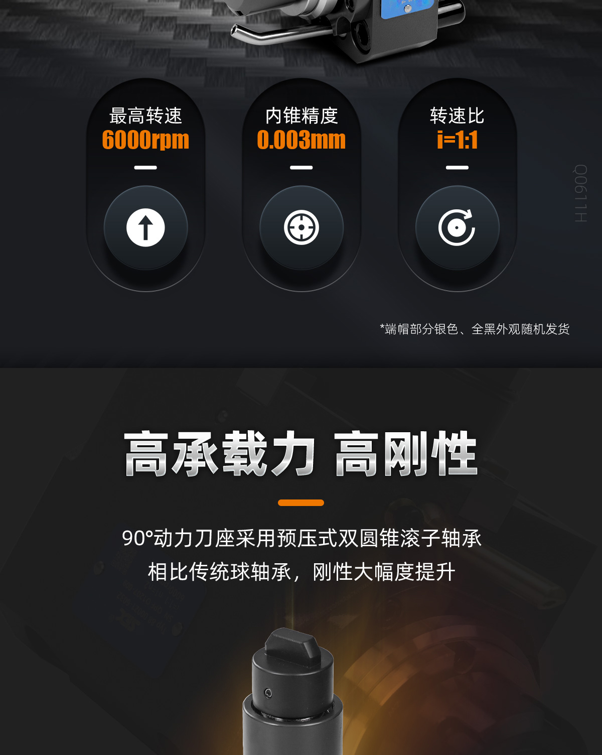 1781507116418807.jpg 【更新】BMT動(dòng)力刀座詳情頁(yè)Q0611HMG_02.jpg