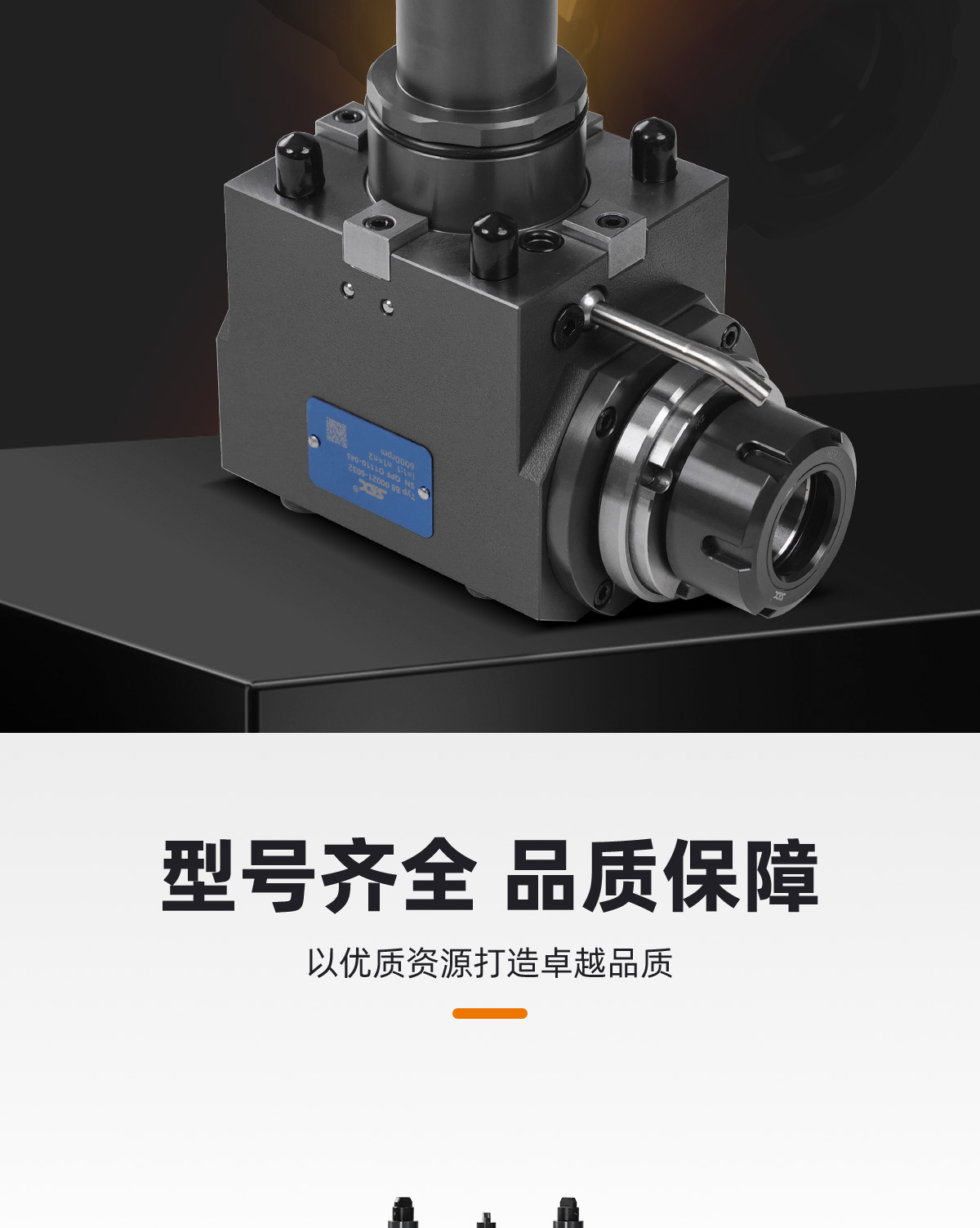 1781507119759821.jpg 【更新】BMT動(dòng)力刀座詳情頁(yè)Q0611HMG_03.jpg