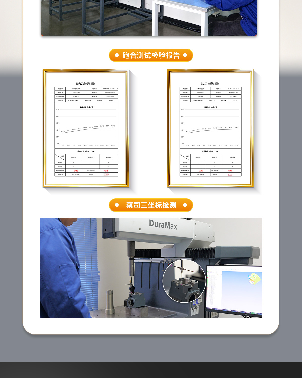 1781507130778952.jpg 【更新】BMT動(dòng)力刀座詳情頁(yè)Q0611HMG_07.jpg