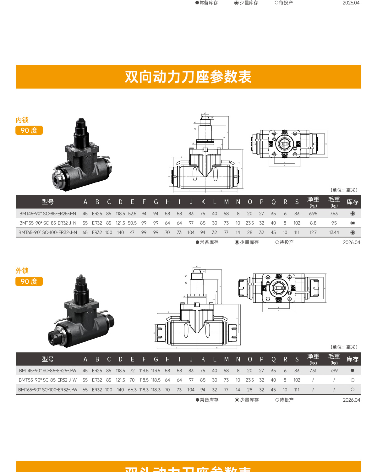 1781507193904718.jpg 【更新】BMT動(dòng)力刀座詳情頁(yè)Q0611HMG_12.jpg