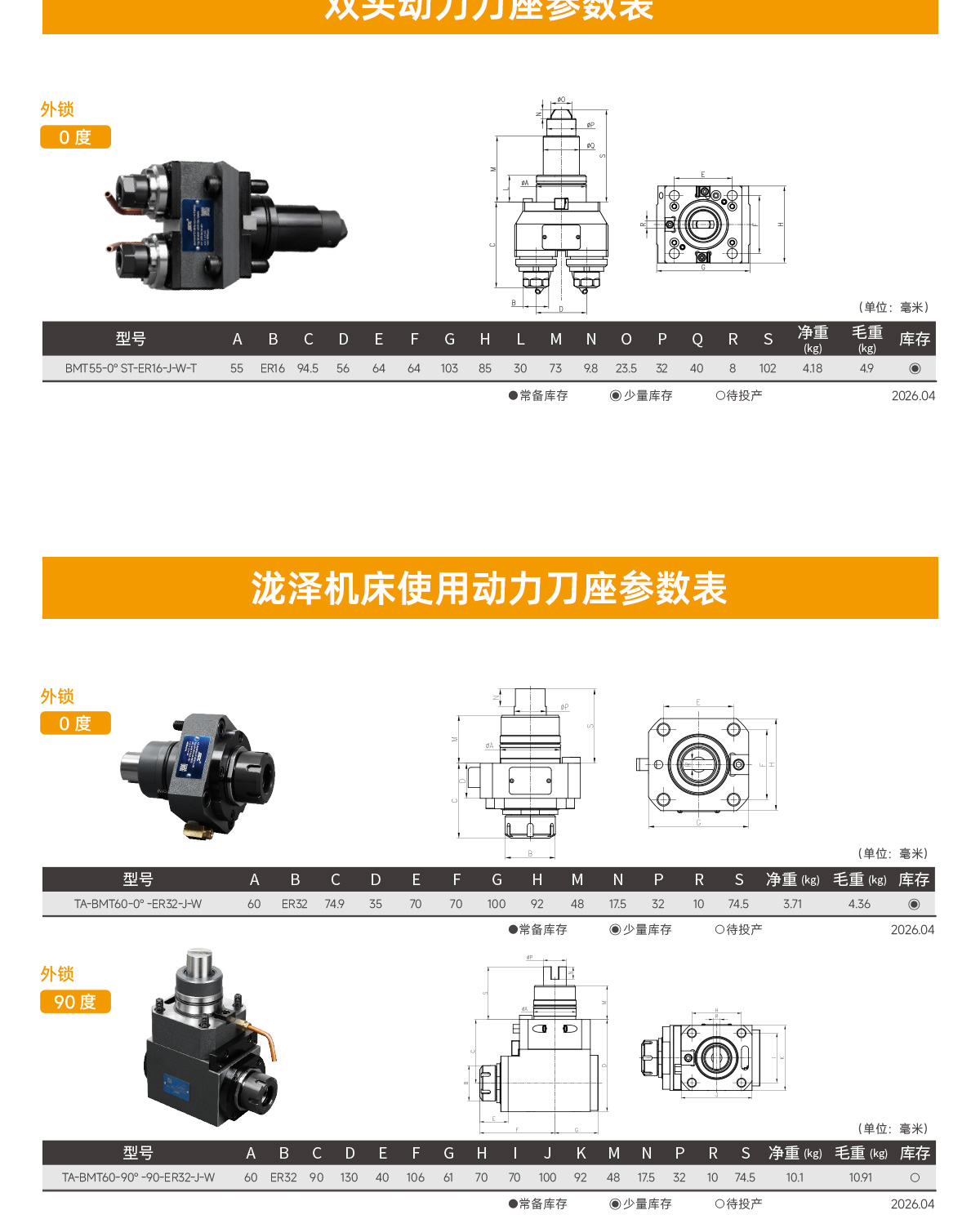 1781507199477317.jpg 【更新】BMT動(dòng)力刀座詳情頁(yè)Q0611HMG_13.jpg