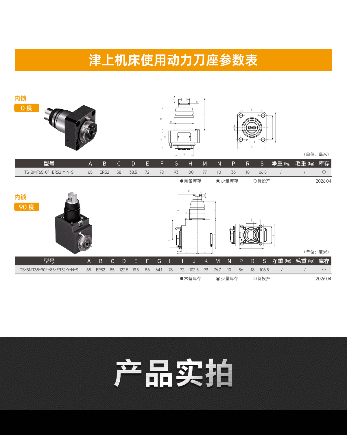 1781507202422953.jpg 【更新】BMT動(dòng)力刀座詳情頁(yè)Q0611HMG_14.jpg