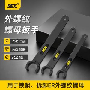 RE-WER外螺紋螺母扳手